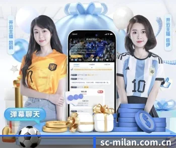 米兰的故事 - 体育资讯内容服务 - milan